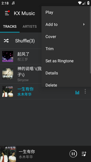 KX Music音乐播放器专业版 KX Music音乐播放器专业版
