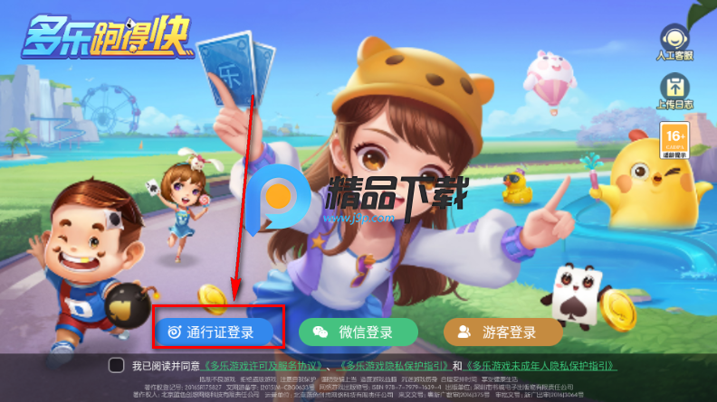 多乐跑得快官方版 多乐跑得快官方版