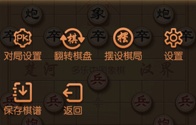 多乐中国象棋正版最新版 多乐中国象棋正版最新版