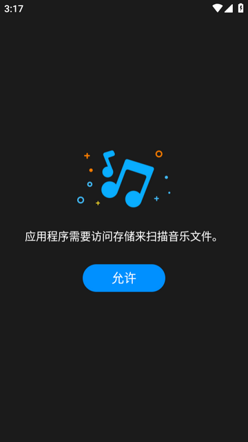 KX Music音乐播放器车机版 KX Music音乐播放器车机版