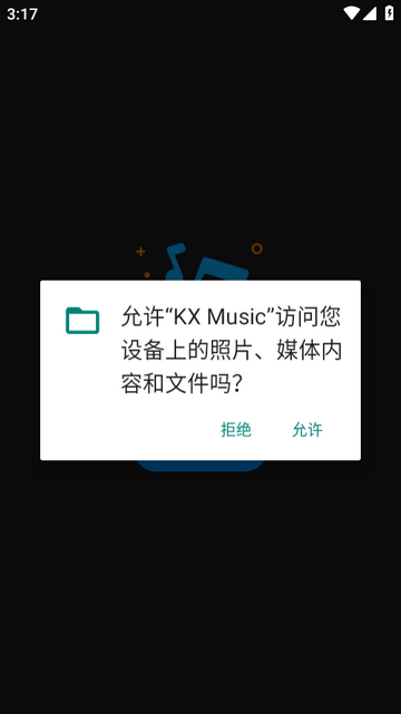 KX Music音乐播放器车机版 KX Music音乐播放器车机版