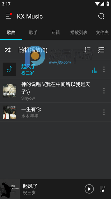 KX Music音乐播放器车机版 KX Music音乐播放器车机版