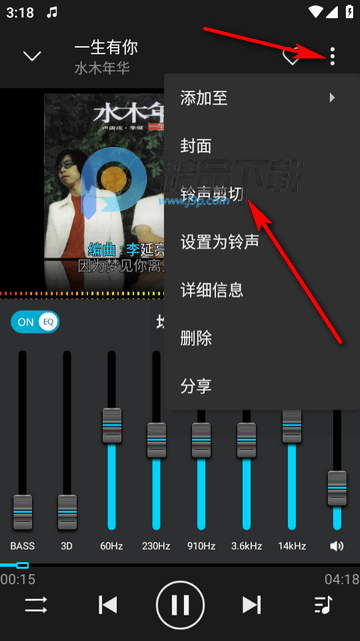 KX Music音乐播放器车机版 KX Music音乐播放器车机版