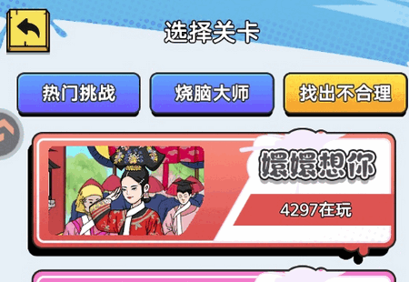 聚神闯一闯小游戏 聚神闯一闯小游戏