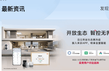 日立智家app安卓版 日立智家app安卓版