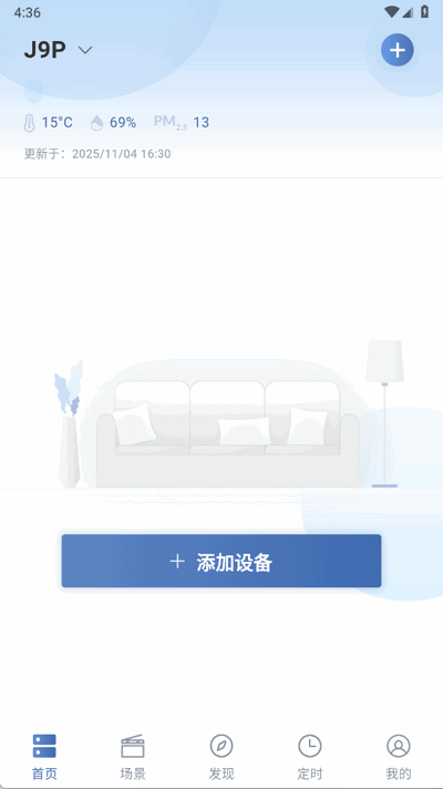 日立智家app安卓版 日立智家app安卓版