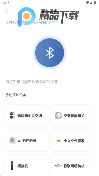 日立智家app安卓版 日立智家app安卓版