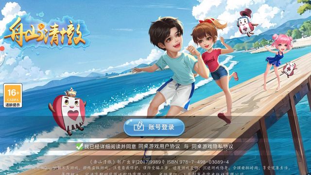 舟山清墩app官方版 舟山清墩app官方版