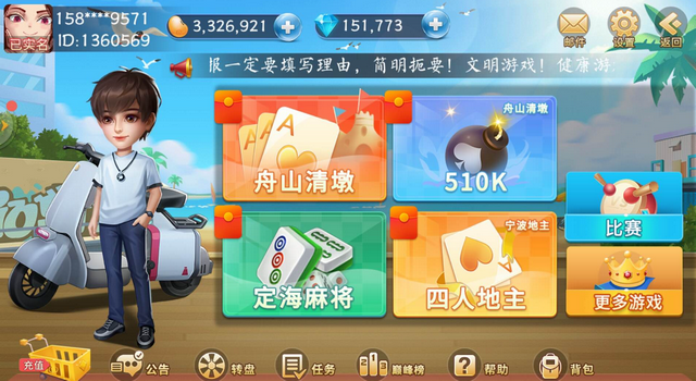 舟山清墩app官方版 舟山清墩app官方版