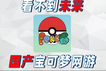 PocketDestiny宝可梦游戏 PocketDestiny宝可梦游戏