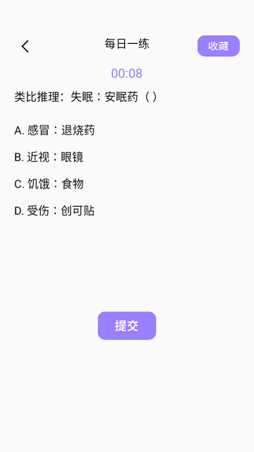 人事考试网纯净版 人事考试网纯净版