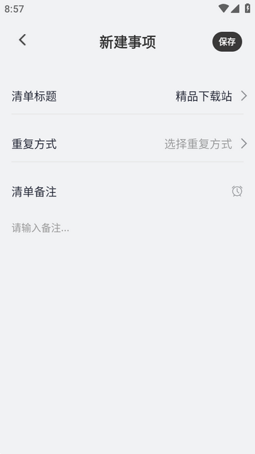 人事考试网纯净版 人事考试网纯净版