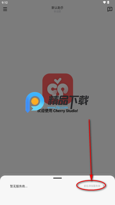 Cherry Studio׿ֻ