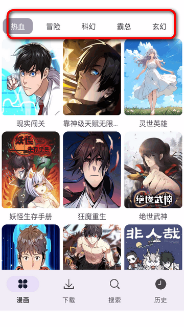 新漫画屋免费版 新漫画屋免费版