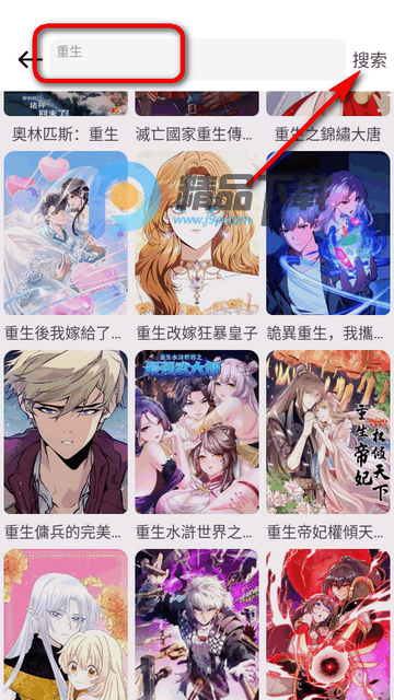 新漫画屋免费版 新漫画屋免费版