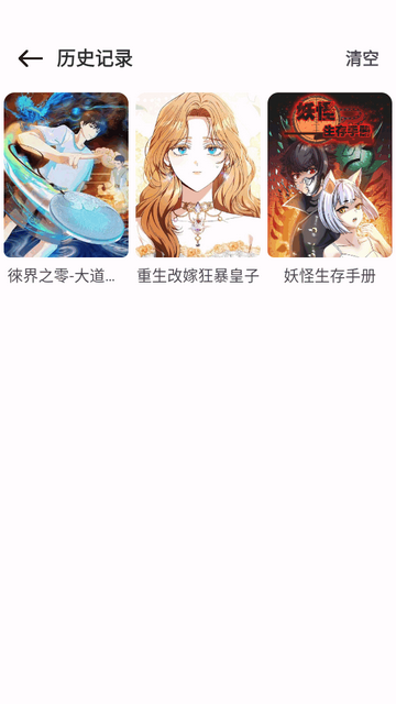 新漫画屋免费版 新漫画屋免费版