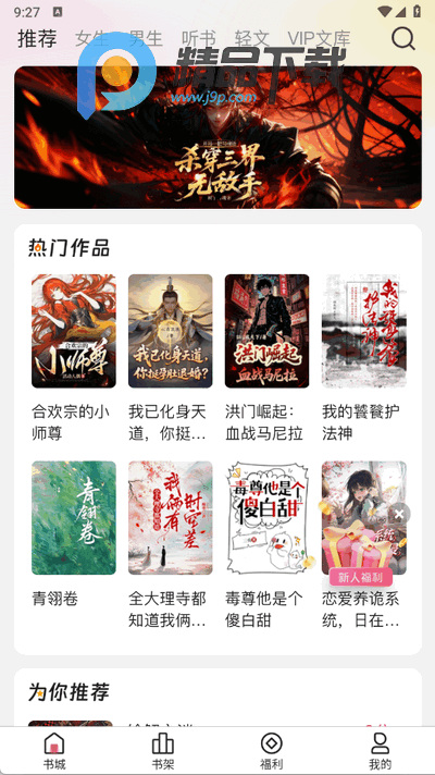 蜜薯小说app最新版 蜜薯小说app最新版