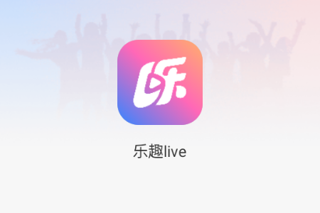 乐趣live聊天室 乐趣live聊天室