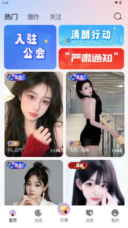 乐趣live聊天室 乐趣live聊天室