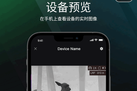 微影户外安卓版 微影户外安卓版