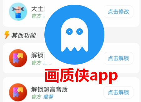 画质侠2026典藏版 画质侠2026典藏版