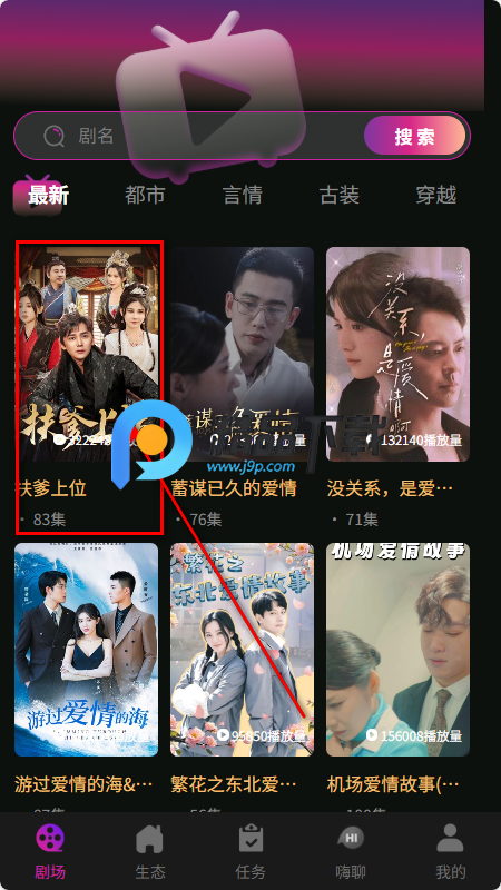 有礼有剧app短剧分销平台 有礼有剧app短剧分销平台