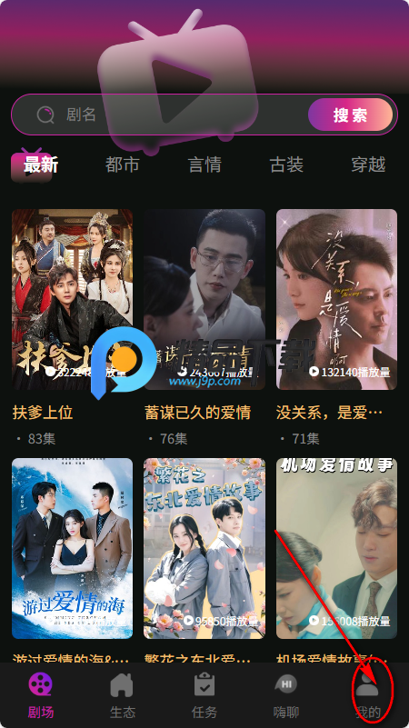 有礼有剧app短剧分销平台 有礼有剧app短剧分销平台