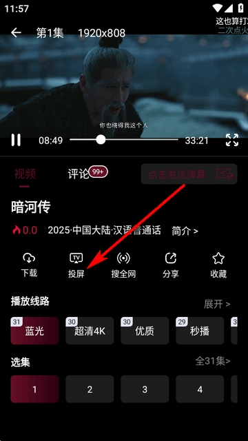 爱看影视2无广告版 爱看影视2无广告版