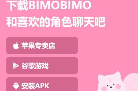 BEEMO AI安卓安装包(BIMOBIMO) BEEMO AI安卓安装包(BIMOBIMO)