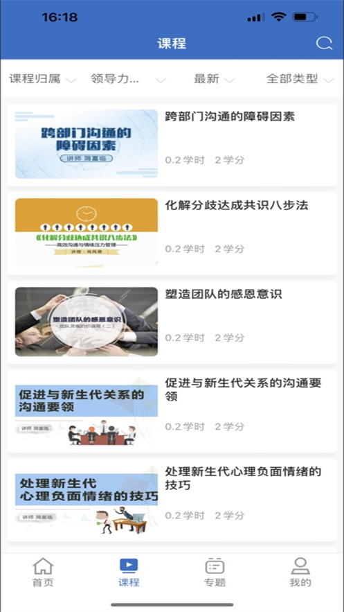 安盛e乐学园官方版 安盛e乐学园官方版