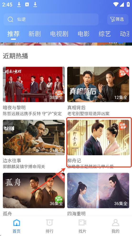 大眼视频怎么用 大眼视频怎么用