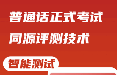 上途普通话app官方版 上途普通话app官方版