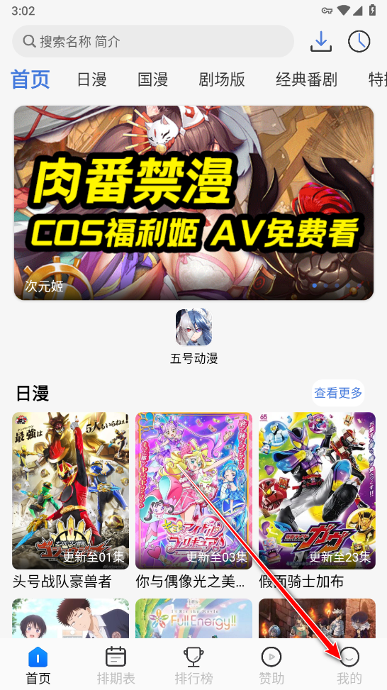 三号动漫最新版本 三号动漫最新版本