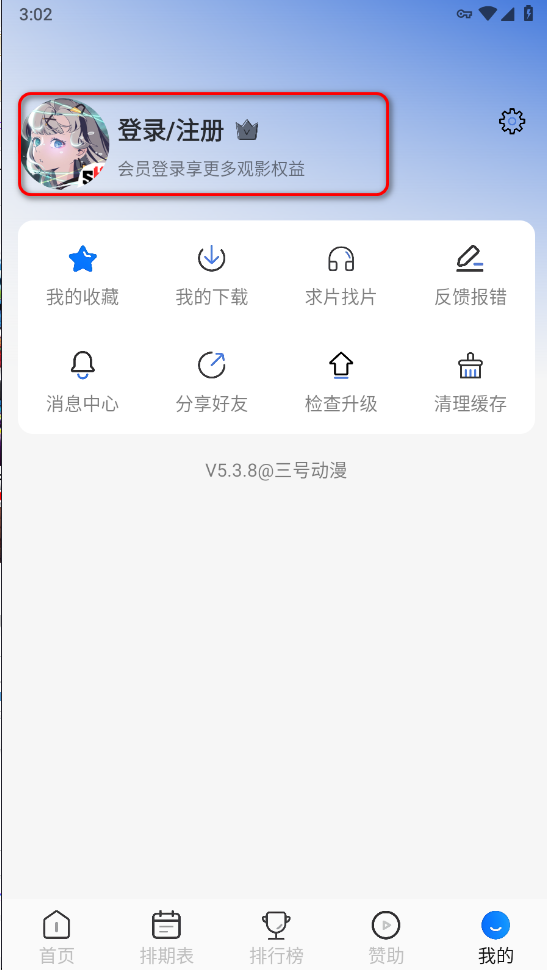 三号动漫最新版本 三号动漫最新版本