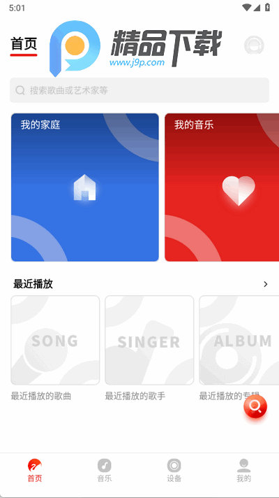 Swan Audio软件官方版 Swan Audio软件官方版