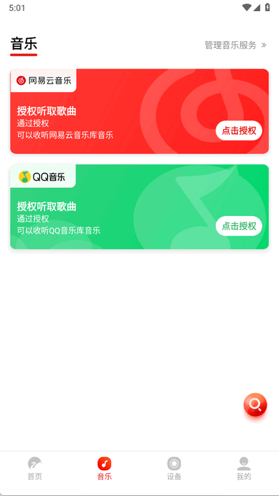 Swan Audio软件官方版 Swan Audio软件官方版