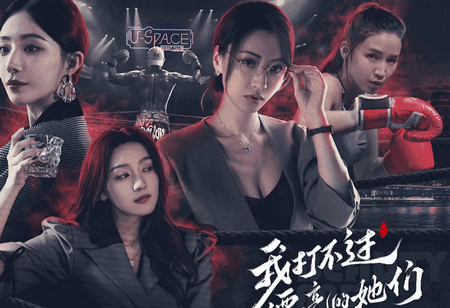 我打不过漂亮的她们游戏 我打不过漂亮的她们游戏