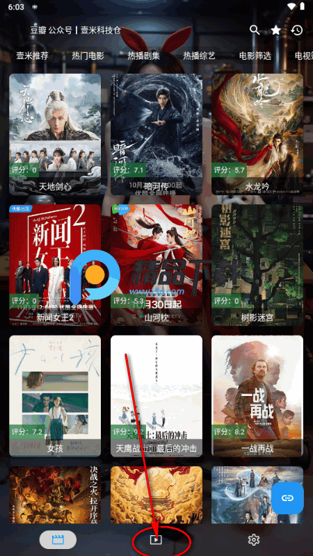 壹米影音最新版 壹米影音最新版