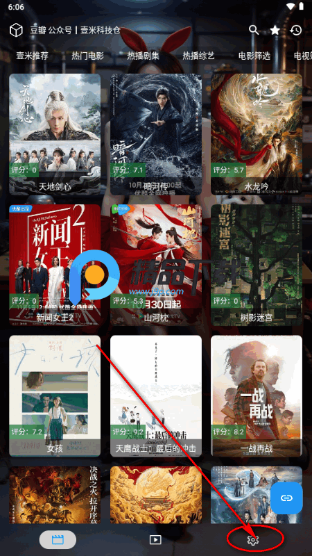 壹米影音最新版 壹米影音最新版