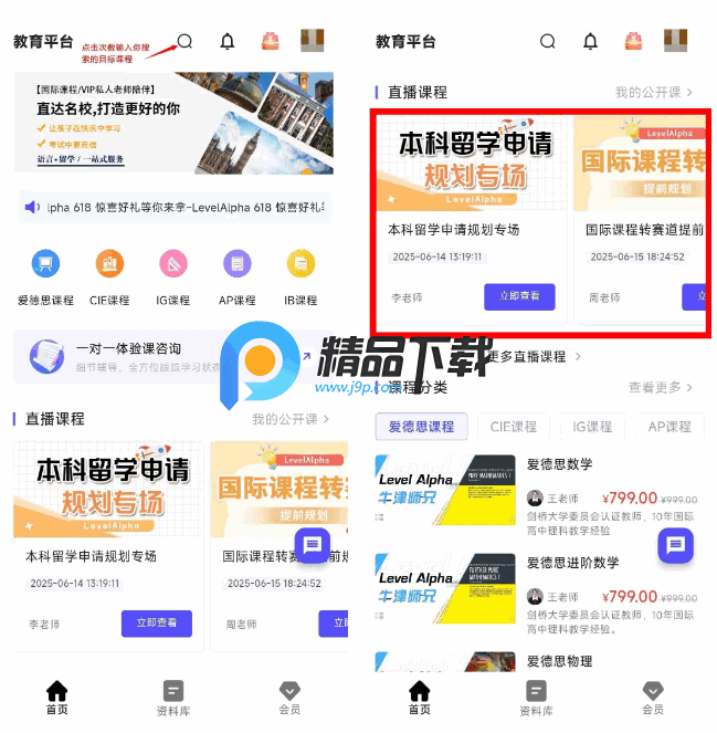 牛津师兄国际升学云平台 牛津师兄国际升学云平台
