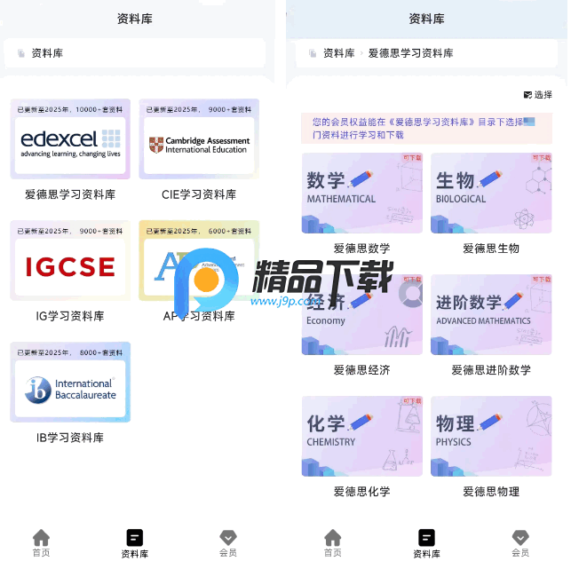 牛津师兄国际升学云平台 牛津师兄国际升学云平台