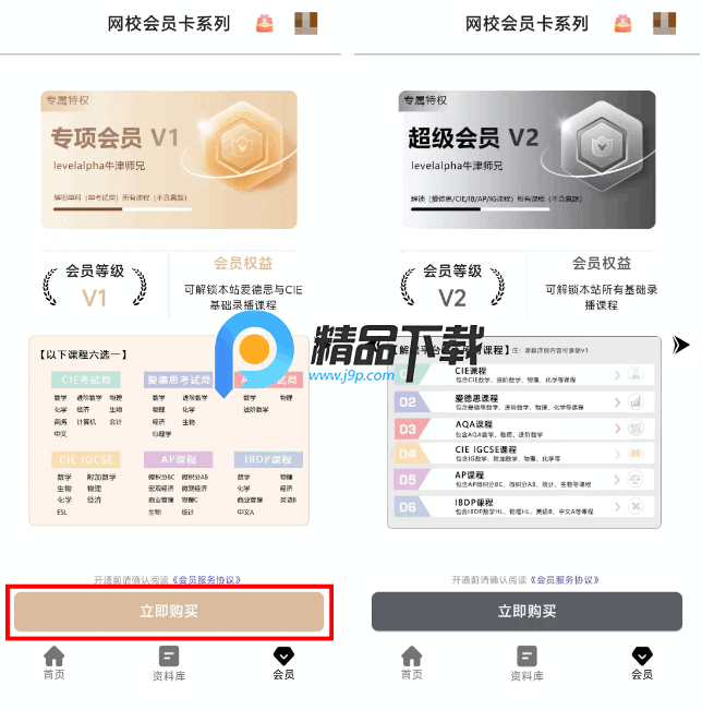 牛津师兄国际升学云平台 牛津师兄国际升学云平台