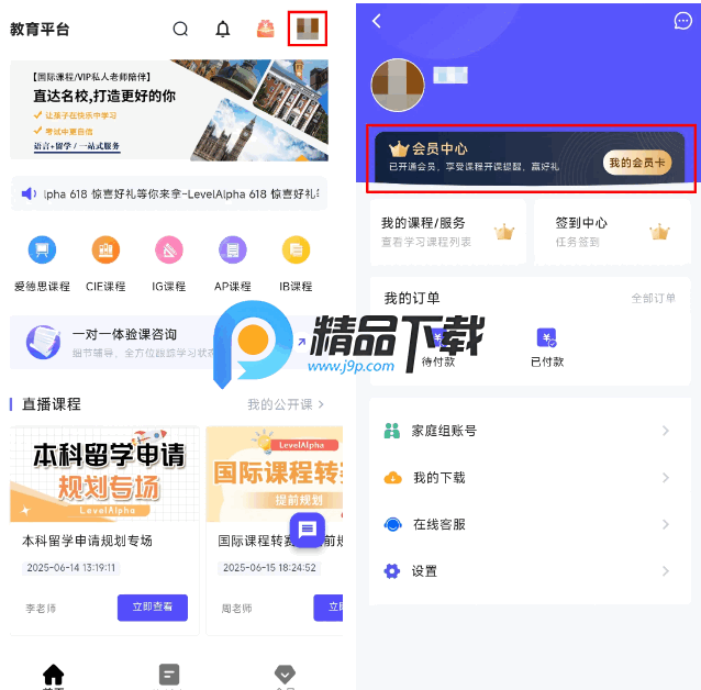 牛津师兄国际升学云平台 牛津师兄国际升学云平台