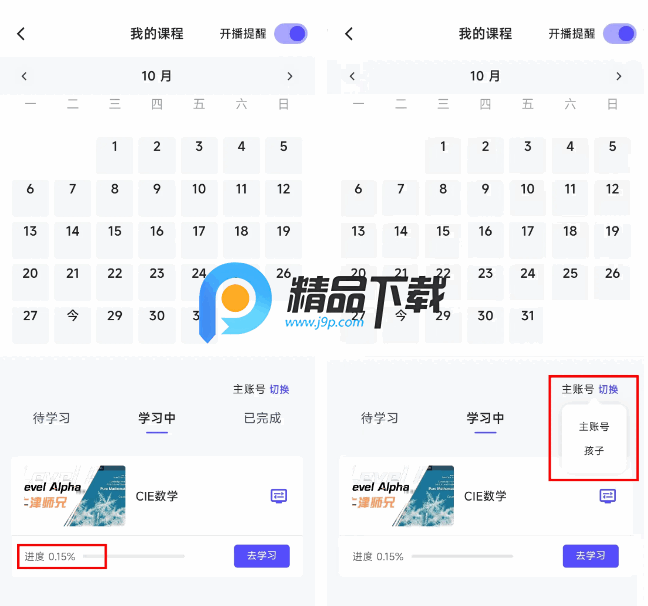 牛津师兄国际升学云平台 牛津师兄国际升学云平台