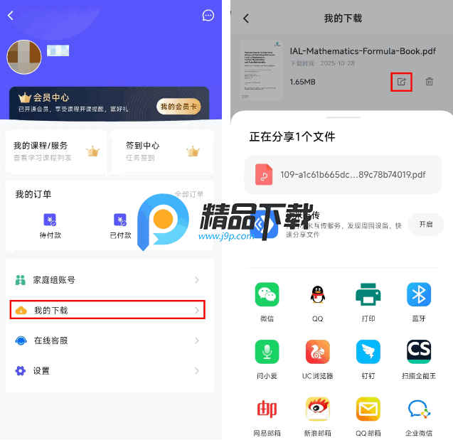 牛津师兄国际升学云平台 牛津师兄国际升学云平台