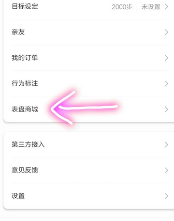 小米手环5表盘自定义工具 小米手环5表盘自定义工具