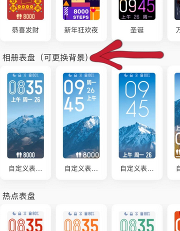 小米手环5表盘自定义工具 小米手环5表盘自定义工具