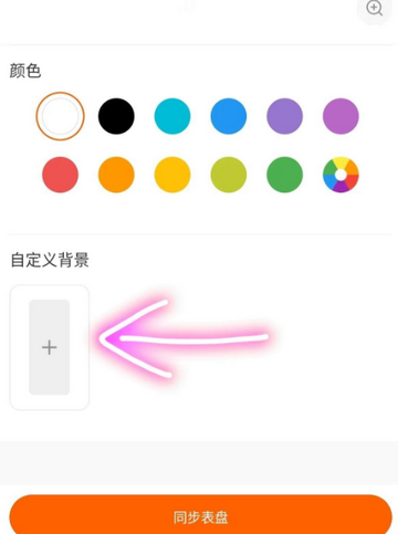 小米手环5表盘自定义工具 小米手环5表盘自定义工具