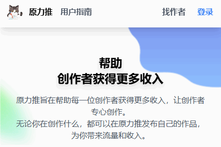 原力推app最新版2025 原力推app最新版2025