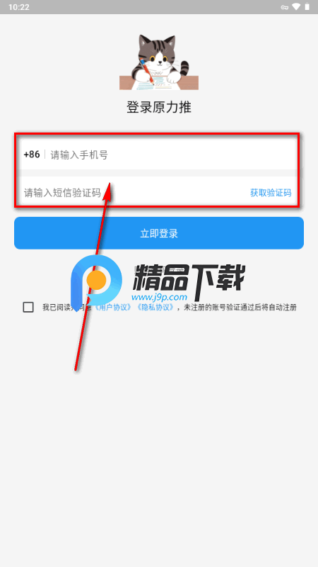 原力推app最新版2025 原力推app最新版2025